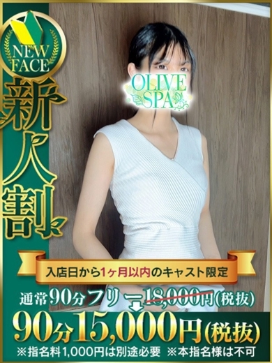 氷川 こみな